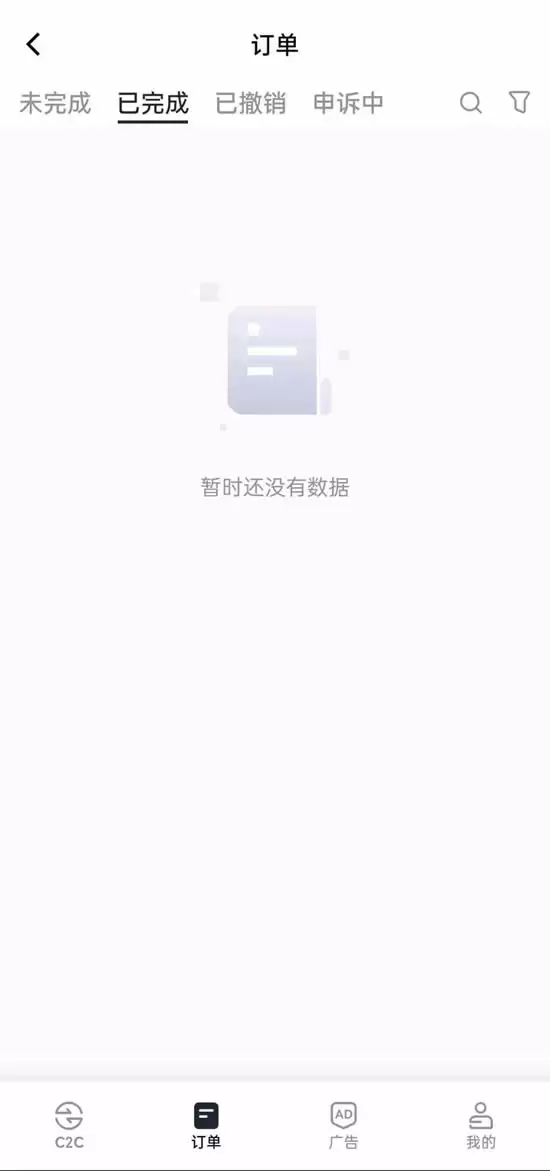 如何在C2C平台买入出售代币？Gate.io手机App买入出售代币教程