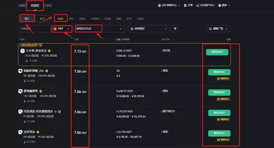 川普币如何购买交易？手把手教你买入川普币