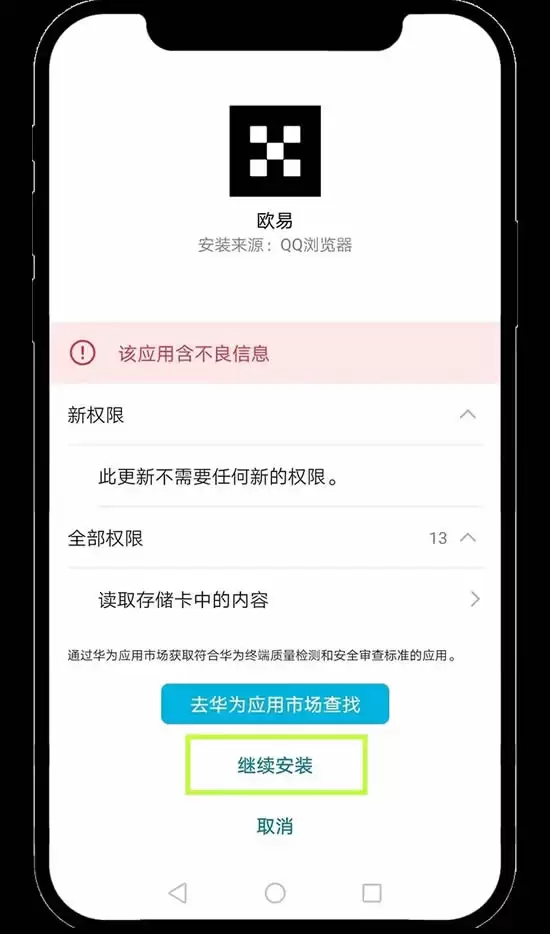 欧易安卓手机版App下载常见问题（含链接）