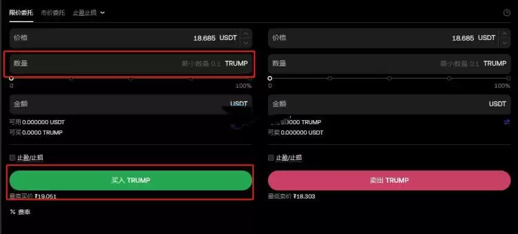 特朗普币在什么平台买在中国？国内真的能买吗？