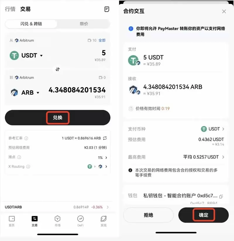 什么是AA智能合约账户 ?如何使用AA智能合约账户?