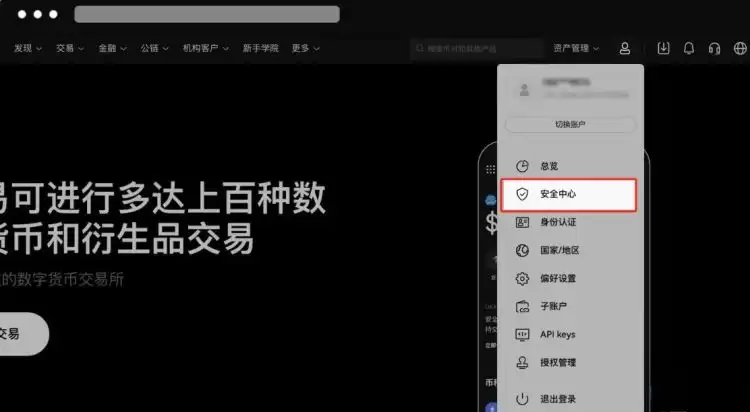 身份验证器如何添加账户？欧易进行身份验证器添加账户的详细教程