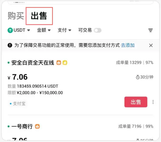 HTX火币APP下载、注册、认证、C2C交易、充值等新手全系列教程