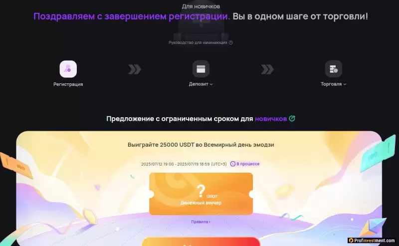 2025年最新注册有奖励的加密货币交易所排行榜前十名