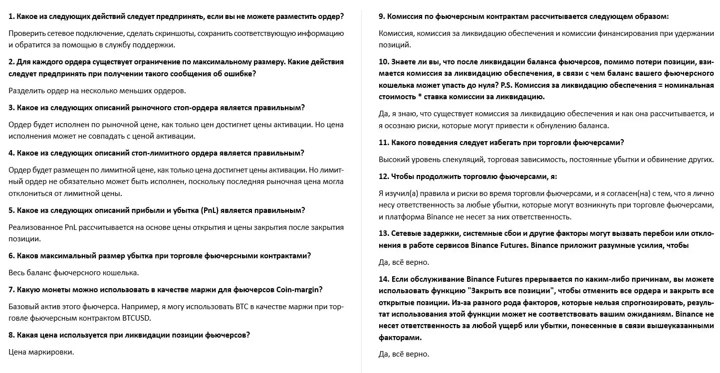 2025年币安Binance交易所期货交易指南