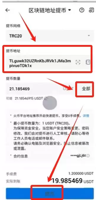 火币怎么转币到币安?如何把HTX里面的加密资产提到币安平台?