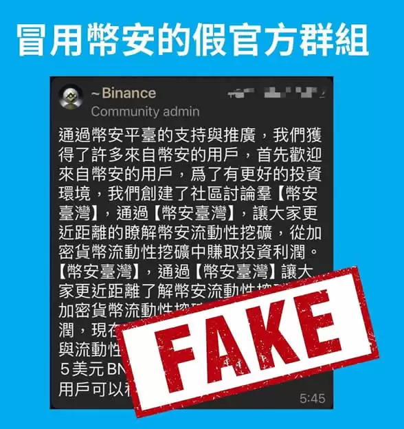 币安交易所是诈骗吗？深度解析10种常见的诈骗手法与真实用户评价