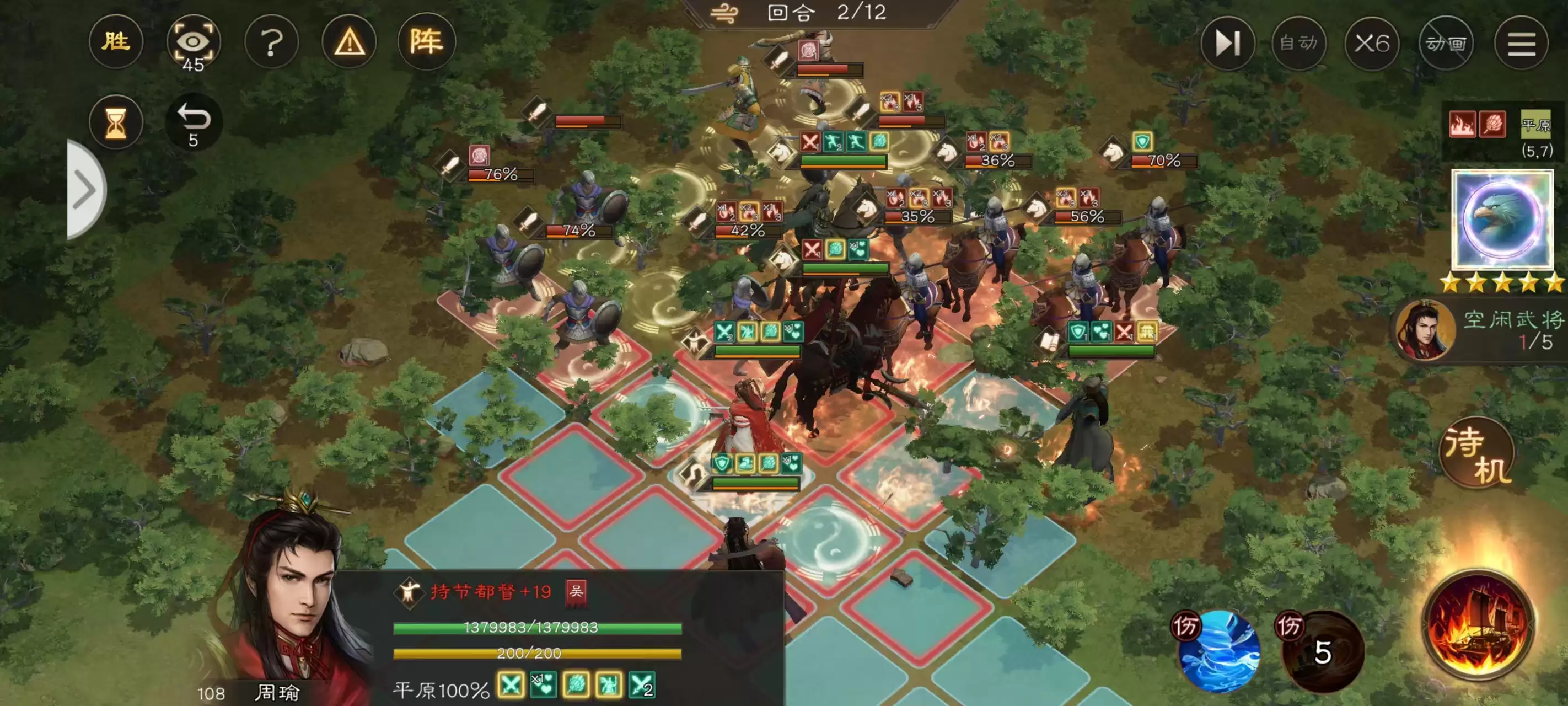 《新三国志曹操传》沙盘水战上岸后攻略