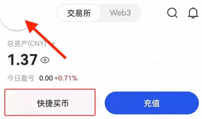 如何在C2C平台买入出售代币？Gate.io手机App买入出售代币教程