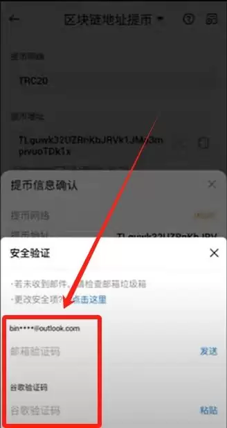 火币怎么转币到币安?如何把HTX里面的加密资产提到币安平台?