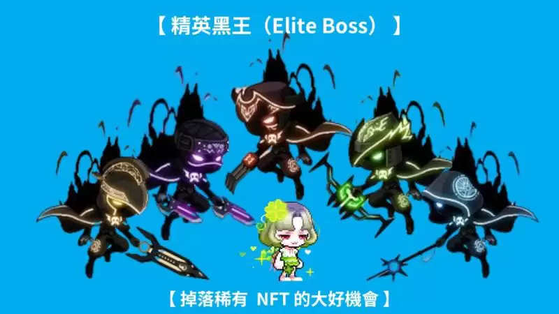 枫之谷N (MSU) 2025 最新攻略！如何赚取NXPC 与NFT？