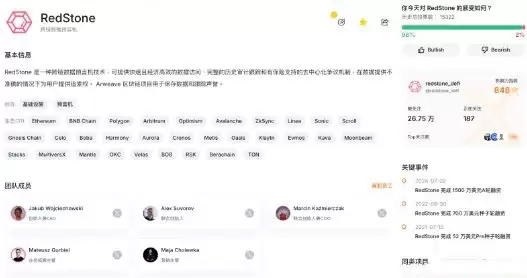什么是Redstone?Redstone的优势是什么?