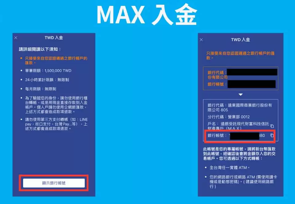 MEXC交易所入金教学:台币入金、信用卡入金详细教学
