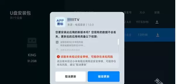 可可影视app电视安装教程