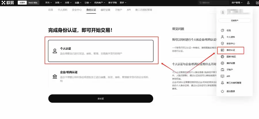 新人第一次购买加密货币怎么操作?新手购买加密货币全教程