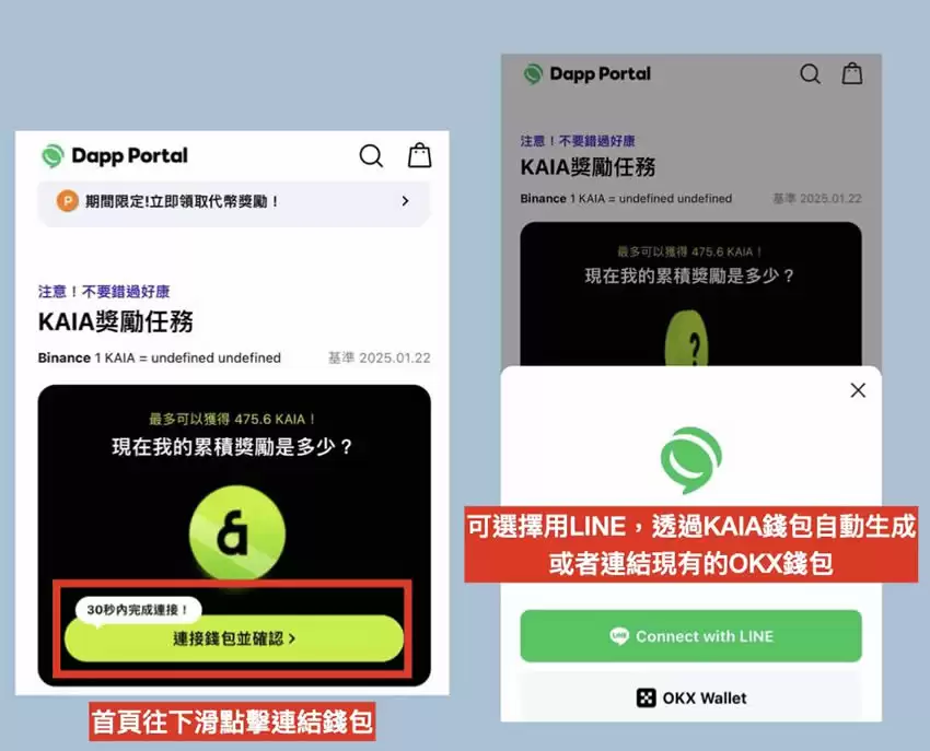 LINE Dapp Portal是什么？基础教学:9款空投游戏做任务赚KAIA币