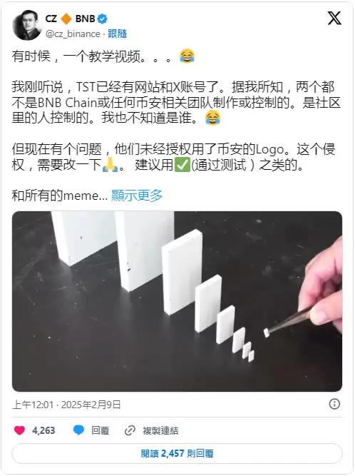 Test(TST)币是什么?和币安有关吗?TST币未来如何?