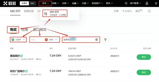 KAITO币怎么买?KAITO币新手买卖交易教程