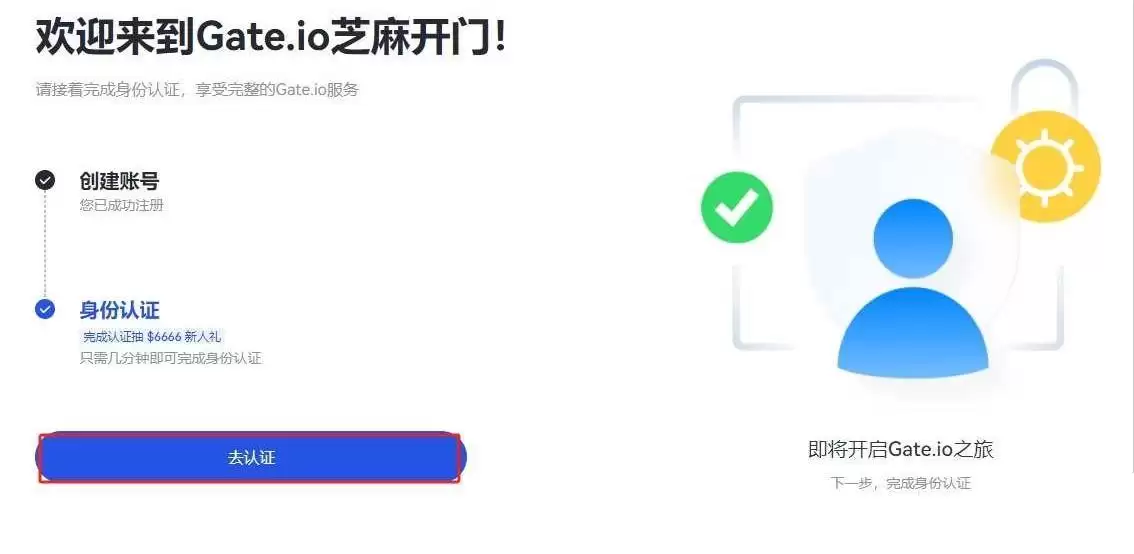 gate交易所:加密货币世界的门户,Gate.io 助您开启数字资产之旅