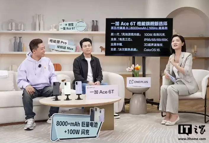 一加 Ace 6T 手机预装 ColorOS 16 系统,承诺四年三个大版本维护