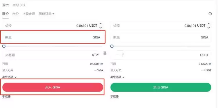 GIGA币在什么平台购买?如何购买?GIGA币购买教程