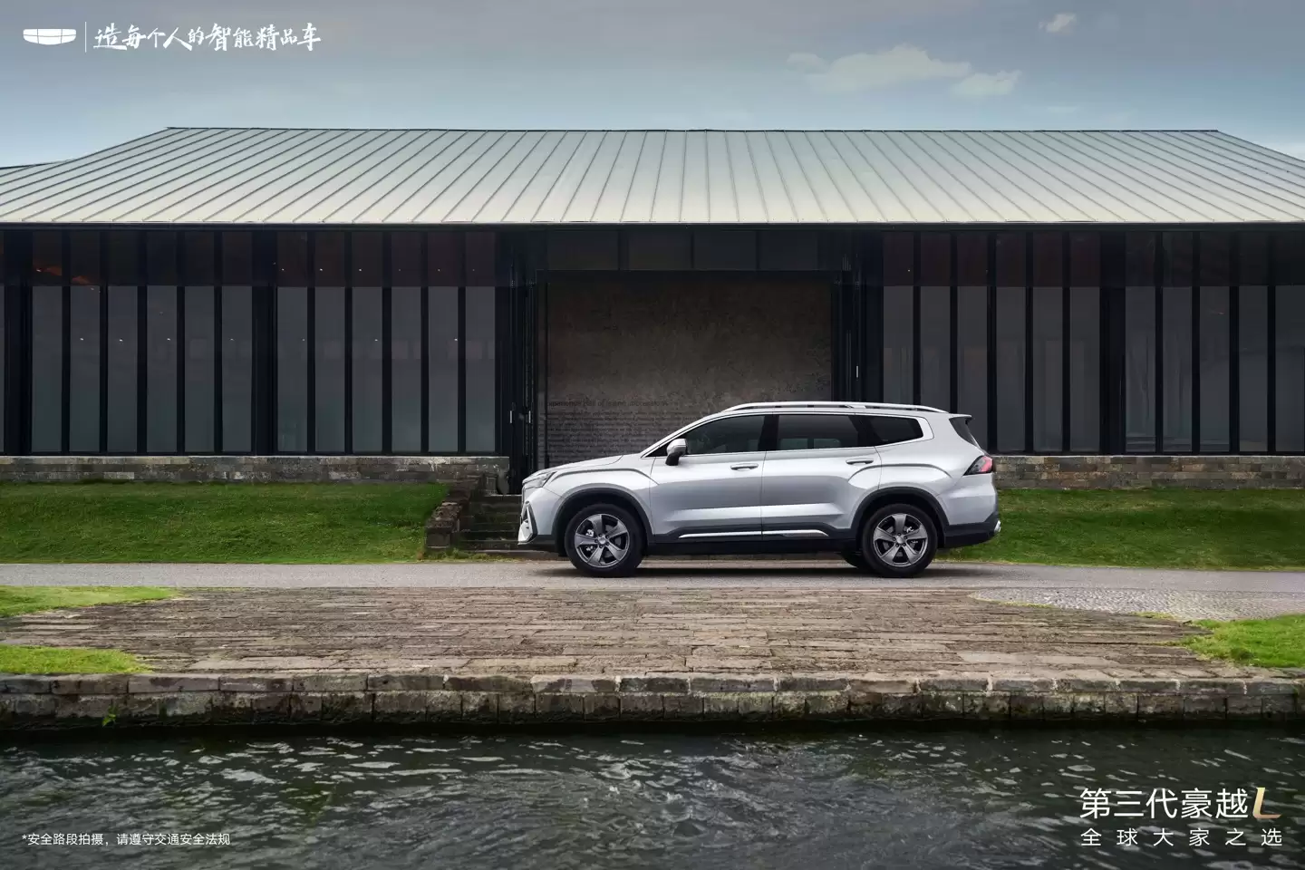 限时优惠价 8.99 万元起，第三代吉利豪越 L 上市