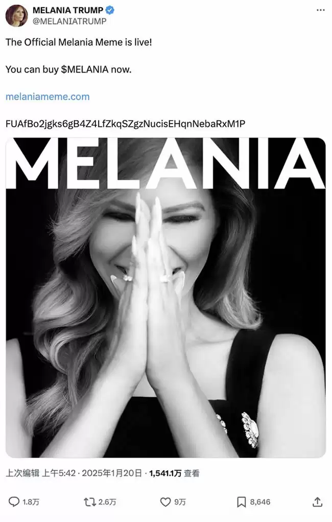 梅拉尼娅代币市场表现