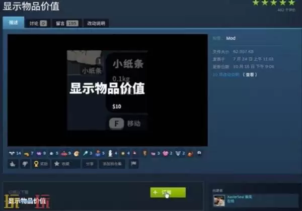 逃离塔科夫创意工坊怎么用 创意工坊MOD使用教程