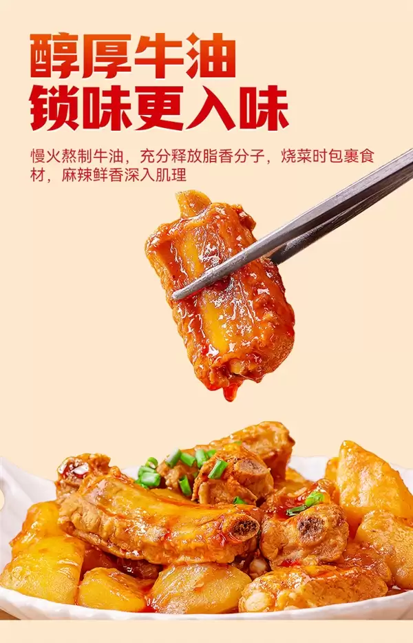 一料多用 专为厨房小白！小龙坎烧菜火锅底料50g单件1.49元