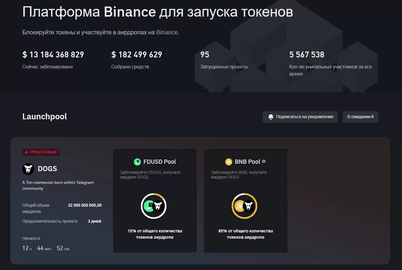 使用BNB币在币安Binance上赚钱的4种最好方法