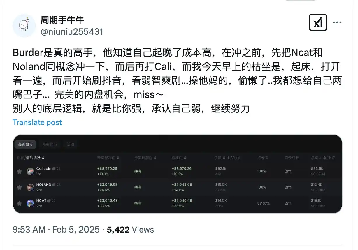 如何查找KOL地址?KOL交易地址查找教程(附百位KOL地址)