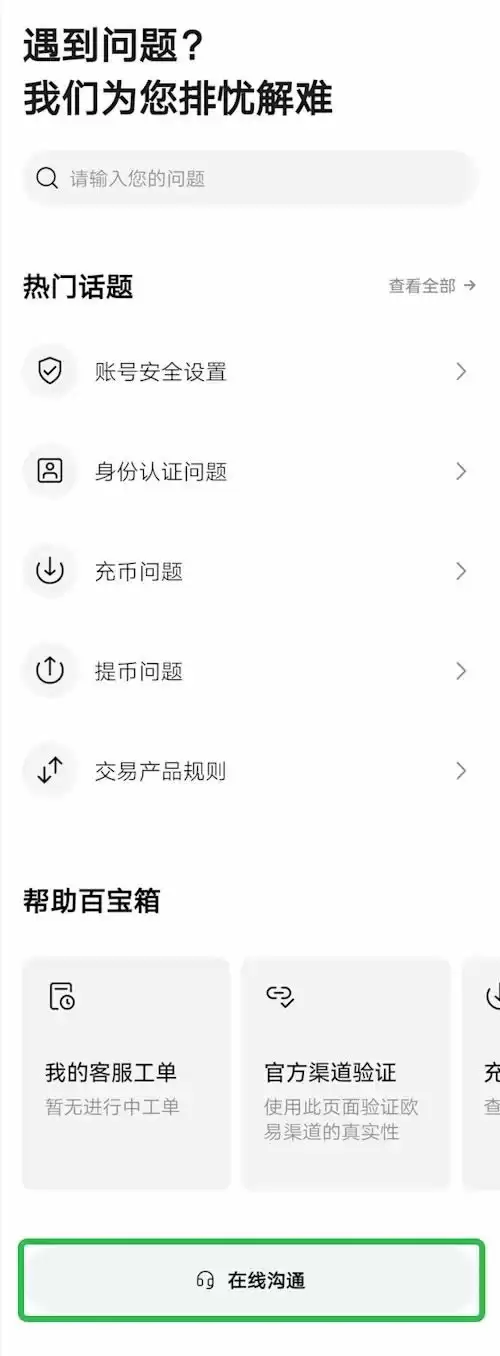 OKX教学:如何进行个人账号的身份认证？如何进行视频认证？