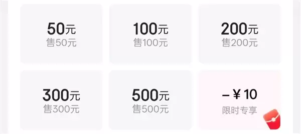 新华社评话费“最低50元起充”：可能失去最珍贵的用户信任