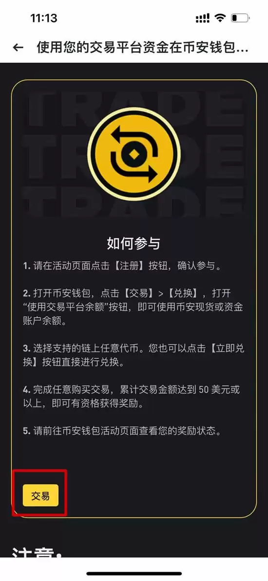 币安web3wallet最新空投每人100BR币详细操作教程