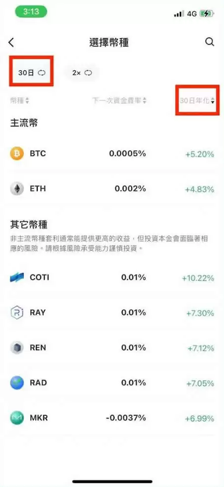 Pionex派网期现套利是什么?派网期现套利机器人开单教学