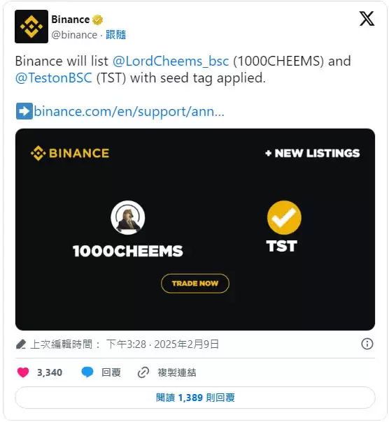 Test(TST)币是什么?和币安有关吗?TST币未来如何?