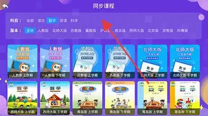 小学同步三年级app功能介绍