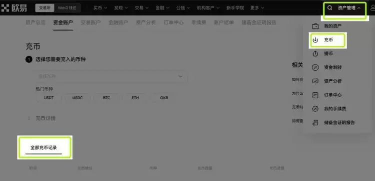 比特现金怎么充值的？比特现金充值完整教程