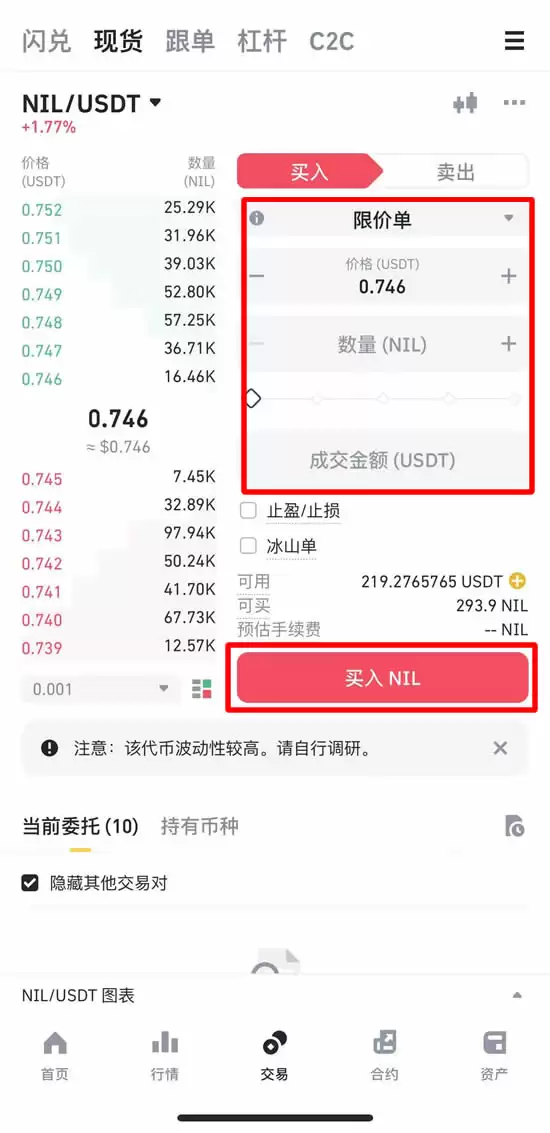 什么是Nillion(NIL)？NIL币怎么买？NIL币购买教程