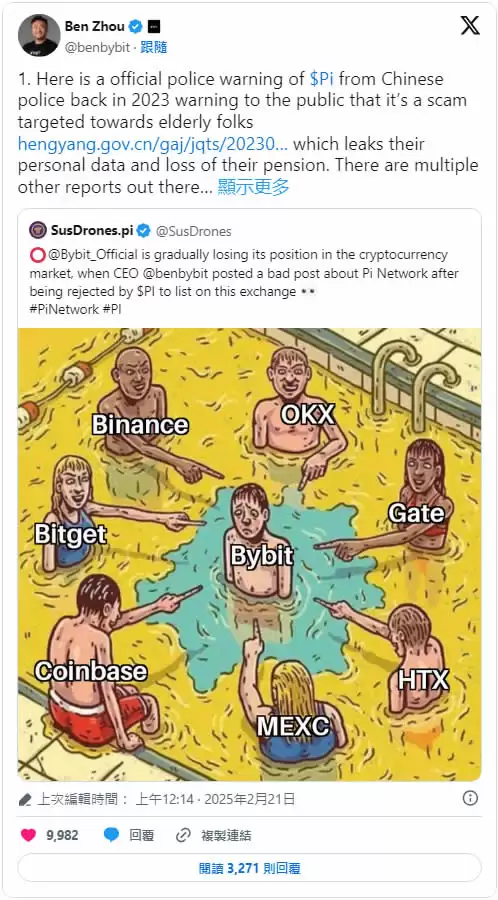 Pi币是诈骗吗?合法吗?Pi Network项目存在什么风险?