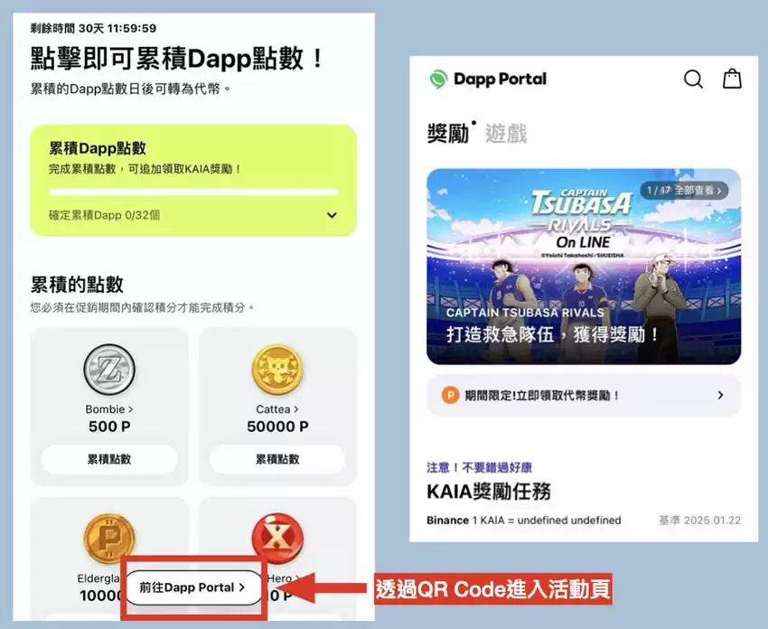 LINE Dapp Portal是什么？基础教学:9款空投游戏做任务赚KAIA币
