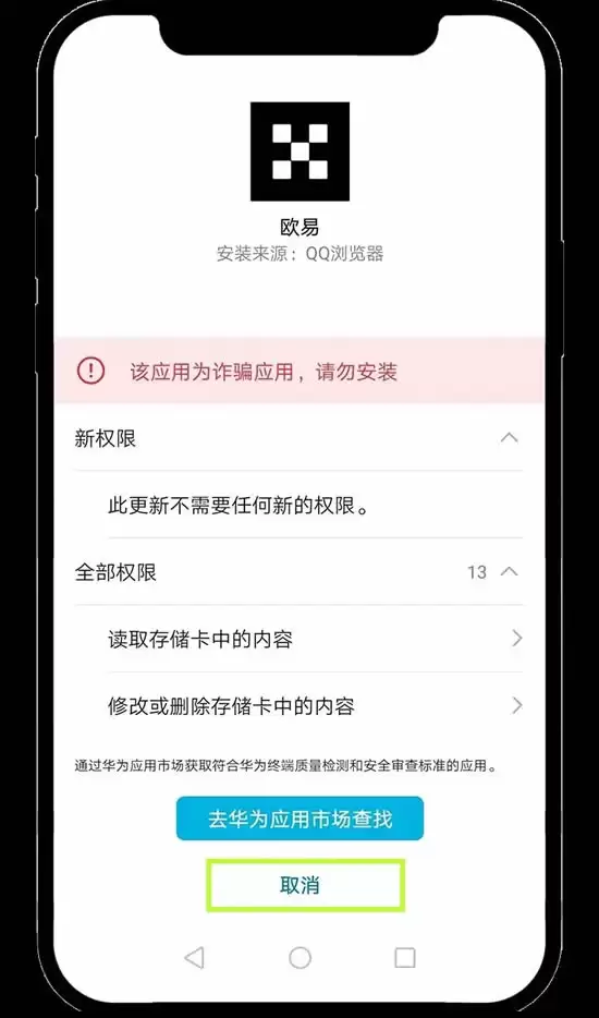 欧易安卓手机版App下载常见问题（含链接）