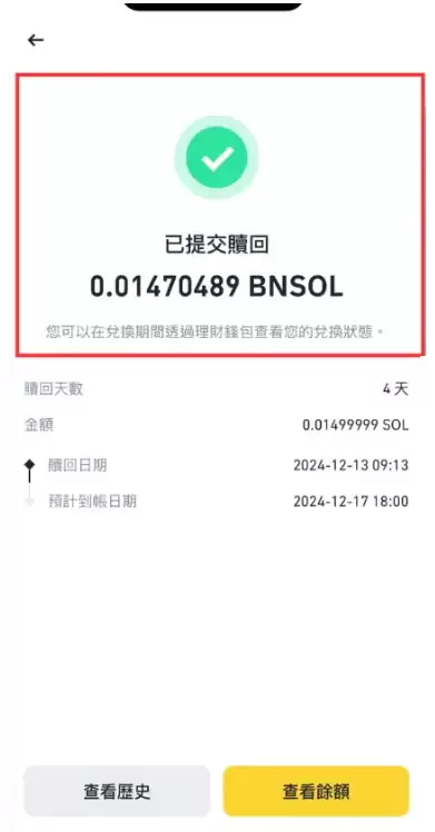 币安SOL质押怎么操作？币安SOL币质押操作步骤教程