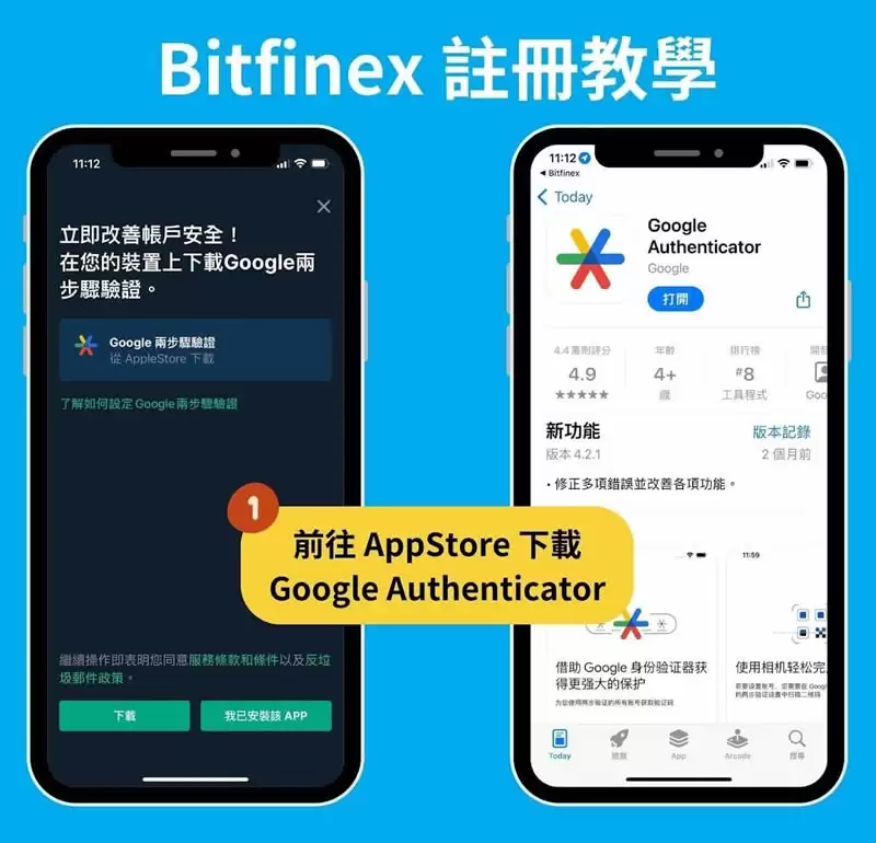 Bitfinex交易所新手申请注册+KYC身份认证全教程(2025最新)