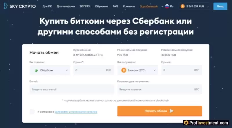 2025年最安全靠谱的P2P十大加密货币交易所排名(卖家和买家点对点交易)