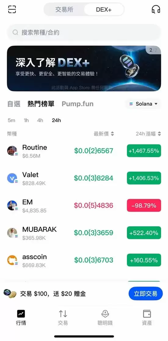 MEXC 抹茶交易所是诈骗吗？排名、手续费、出金入金全解析