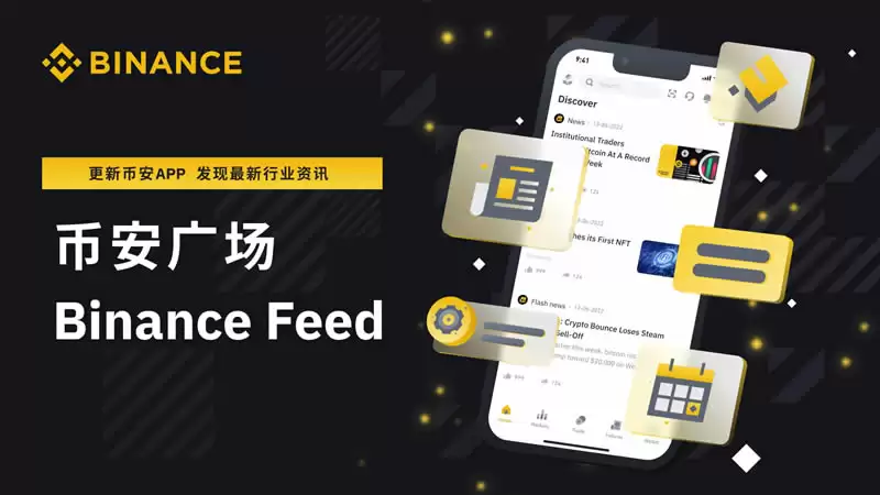 为什么我建议每个人都应该使用币安广场？币安广场使用全面介绍