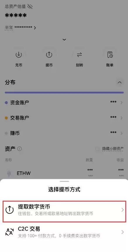 交易所之间怎么转账USDT？USDT从欧易转账到币安操作教程