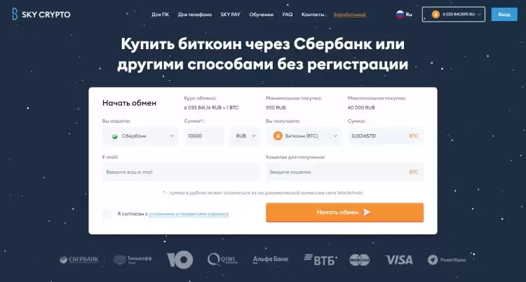 2025年无需验证(KYC)的最佳加密货币交易所排名TOP20