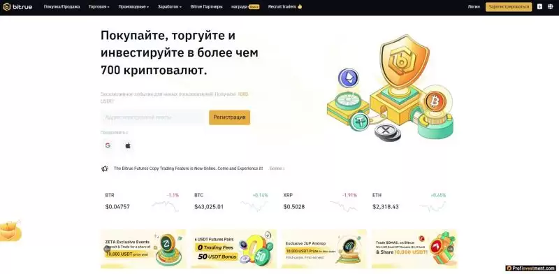 Bitrue